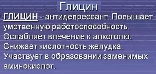 Препараты, таблетки для улучшения памяти и работы мозга, мозгового кровообращения