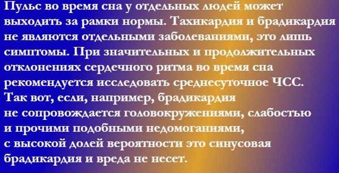 Пульс человека. Норма по возрасту в 20, 30-40, 50-60 лет, без нагрузки, при нагрузке. Как нормализовать пульс при сбоях