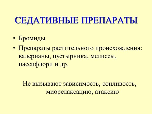 Успокоительные средства для нервной системы взрослого: недорогие и эффективные, без сонливости, для человека за рулем