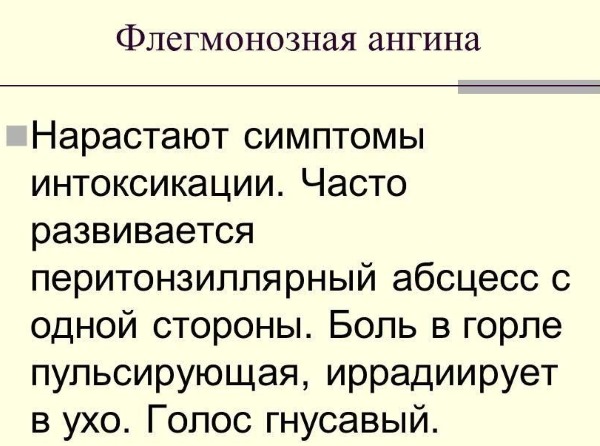 Ангина у детей - симптомы и лечение вирусной, катаральной, бактериальной, гнойной, герпесной формы, с температурой и без. Какой антибиотик принимать, профилактика