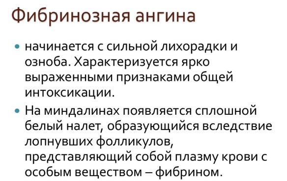 Ангина у детей - симптомы и лечение вирусной, катаральной, бактериальной, гнойной, герпесной формы, с температурой и без. Какой антибиотик принимать, профилактика