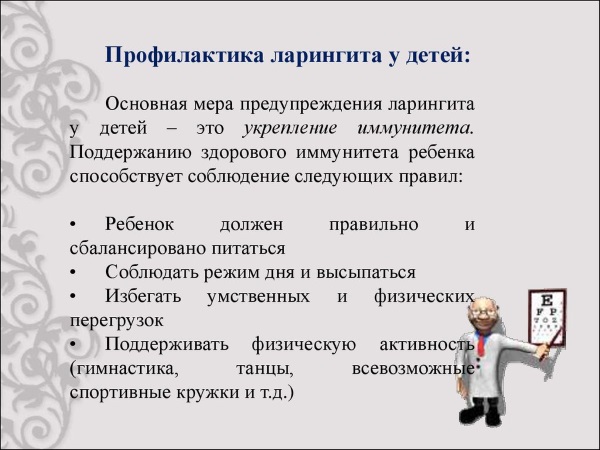 Ларингит у детей. Симптомы и лечение в домашних условиях. Фото горла, как лечить острый, хронический, аллергический