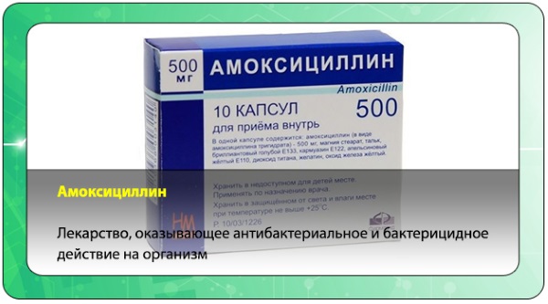 Амоксициллин. Инструкция по применению: таблетки, суспензия, капсулы взрослым и для детей