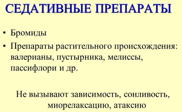 Успокаивающие препараты для нервной системы без снотворного эффекта для взрослых, детей, подростков, беременных. Список лучших средств