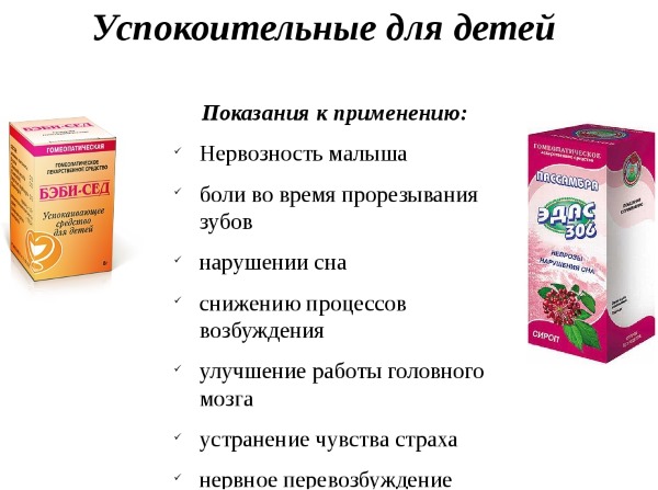 Успокаивающие препараты для нервной системы без снотворного эффекта для взрослых, детей, подростков, беременных. Список лучших средств