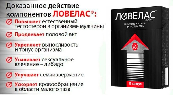 Ловелас Форте. Инструкция по применению, цена, отзывы, как принимать таблетки для мужчин, действие