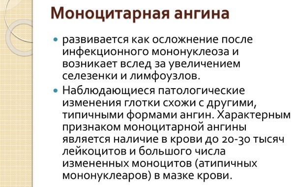 Монокулезная инфекция. Что это такое у детей, взрослых. Фото симптомов, лечение, клинические рекомендации