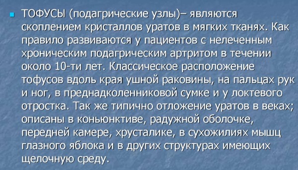 Подагра: что это, признаки и лечение в домашних условиях. Диета, таблетки, народными средствами