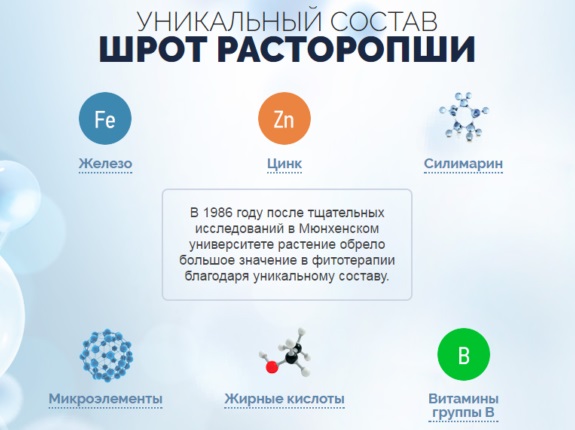 Расторопша для печени: как принимать порошок, масло, шрот, в таблетках, капсулах. Лечебные свойства, отзывы врачей, цена