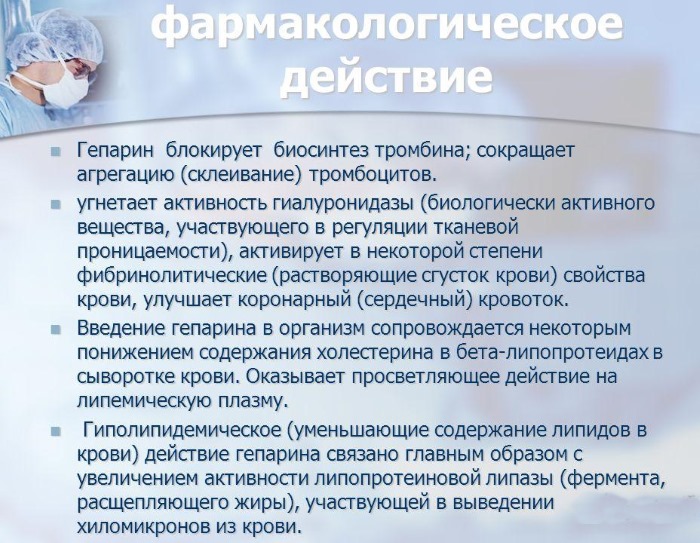 Что такое антикоагулянты. Список, названия препаратов, побочные эффекты, классификация