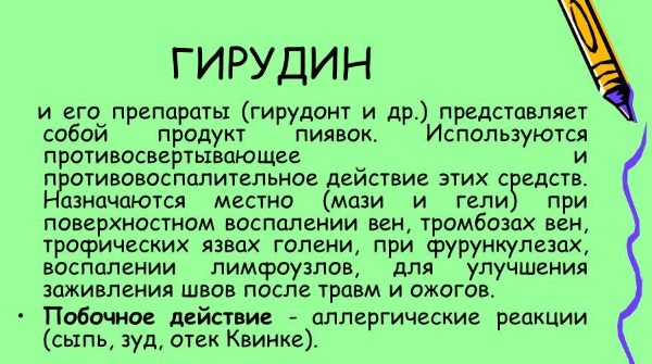 Что такое антикоагулянты. Список, названия препаратов, побочные эффекты, классификация