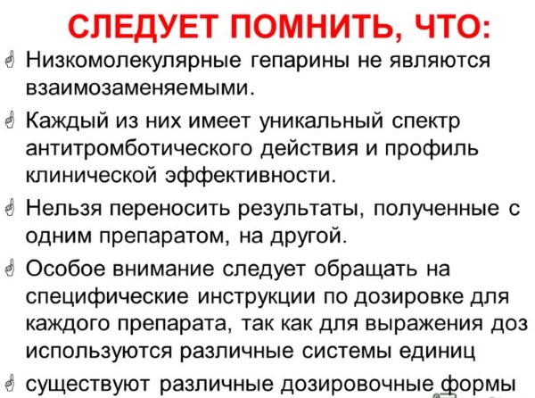 Что такое антикоагулянты. Список, названия препаратов, побочные эффекты, классификация