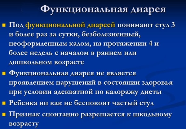 Лечение диареи в домашних условиях у взрослых. Диета, таблетки, народные средства, лекарства при беременности