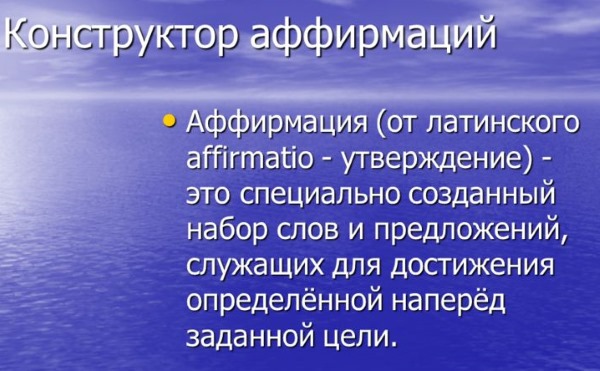 Луиза Хей: таблица болезней, их первопричины. Психосоматика: исцели себя сам. Аффирмации: мудрость, позитивное