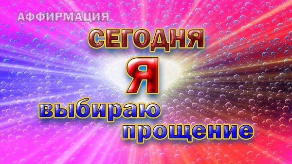 Луиза Хей: таблица болезней, их первопричины. Психосоматика: исцели себя сам. Аффирмации: мудрость, позитивное