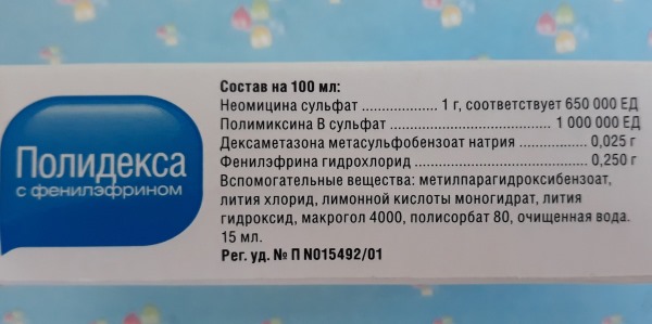 Полидекса. Состав, показания, инструкция по применению для детей и взрослых. Аналоги, цена