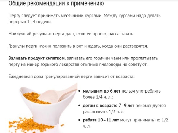 Пыльца пчелиная. Полезные свойства, как принимать, противопоказания, вред,  как употреблять женщинам, мужчинам. Выбор и хранение