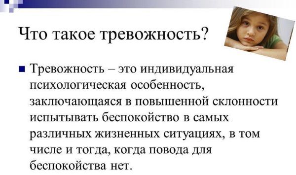 Чувство тревоги и беспокойства, раздражительности. Госпитальная шкала депрессии, тест. Как избавиться самостоятельно, успокоительные таблетки