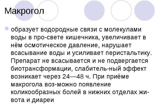 Фортранс. Инструкция по применению, действие, состав, эффективность. Аналоги, отзывы