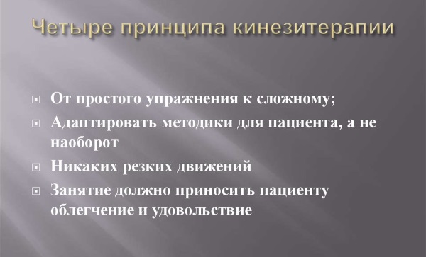 Кинезитерапия: что это такое, упражнения по Бубновскому, метод реабилитации для детей в домашних условиях