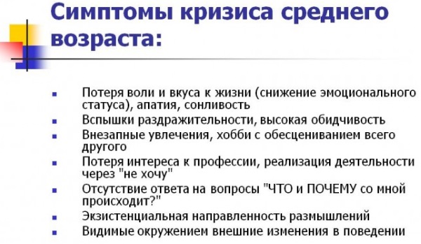 Кризис среднего возраста у мужчин и женщин. Причины и симптомы, во сколько начинается, сколько длится, что делать