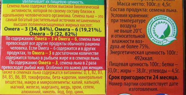 Льняная мука. Польза и вред, состав, калорийность. Как принимать для похудения, очищения организма, лечения. Рецепты