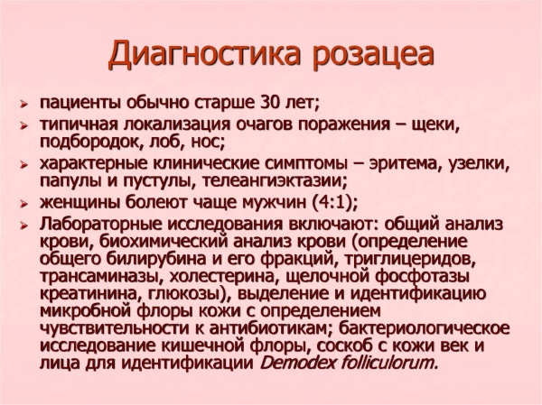 Розацеа на лице: фото, лечение народными средствами, препараты, диета, как вылечить лазером. Уход за кожей, косметика