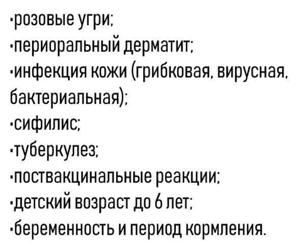 Унидерм мазь. Инструкция по применению, состав, от чего помогает, показания, цена, аналоги и отзывы