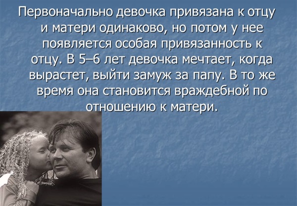 Эдипов комплекс у взрослых мужчин. Что это такое, признаки, как появляется, как бороться