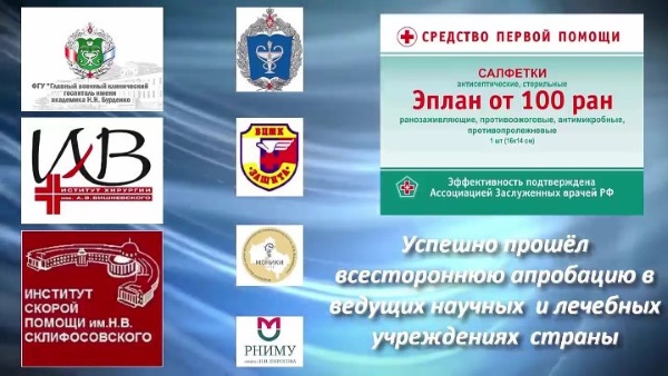 Эплан. Инструкция по применению крема, мази, масла, жидкий раствор, капли. Цена, отзывы врачей, аналоги