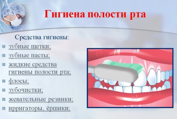 Как избавиться от запаха изо рта кислого, ацетона. Причины и лечение заболеваний желудка и рта, профилактика