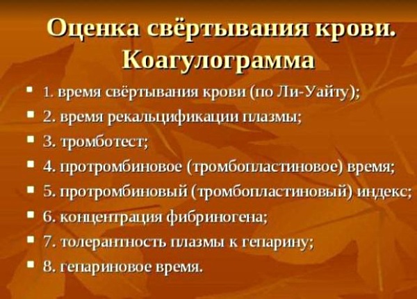 Коагулограмма: что это за анализ, расшифровка, норма в крови у взрослых. Для чего сдают при беременности, перед операцией, как делают гемотест, сколько дней