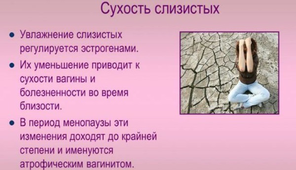 Менопаузальный период. Симптомы и лечение климакса, пред постменопауза. Гормонотерапия и сохранение здоровья женщины. Клинические рекомендации