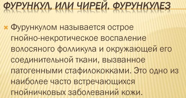 Метилурациловая мазь. Инструкция по применению в гинекологии, стоматологии, для детей. Цена, аналоги