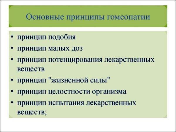 Нукс Вомика. Гомеопатия: показания к применению, инструкция для детей и взрослых. Цена, отзывы