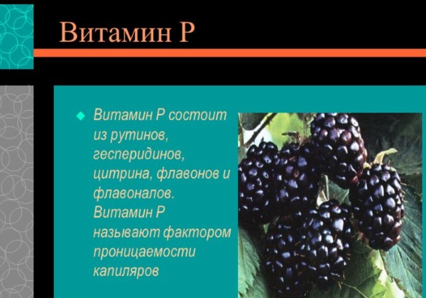 Рутин. Инструкция, показания по применению, для чего нужен организму, продукты, препараты с витамином P