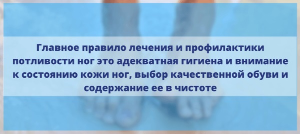 Средства от потливости и запаха ног в аптеке, народные рецепты. Список лучших: Формидрон, 5 дней, Драй Драй