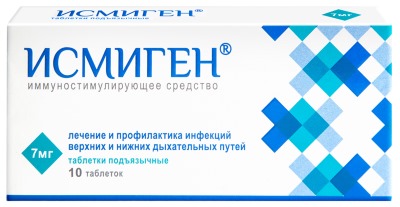 Бронхомунал. Инструкция по применению для детей, цена 10 капсул, аналоги отечественного производителя