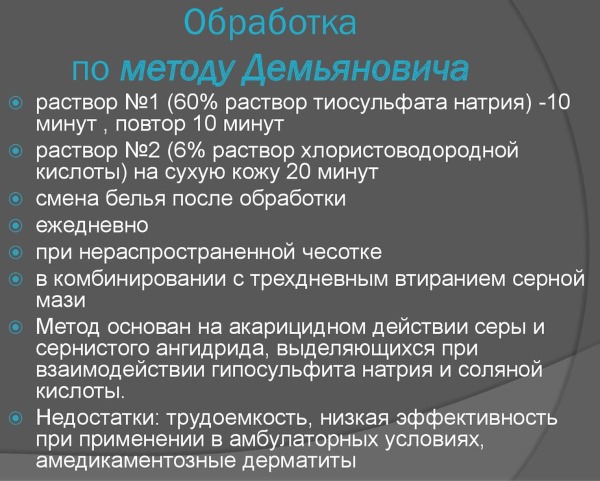 Чесотка у взрослых. Cимптомы, фото признаков, лечение в домашних условиях народными средствами, препараты