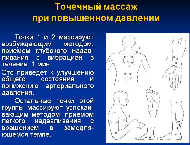 Что делать при высоком давлении. Причины, лечение при беременности, грудном вскармливании, остеохондрозе, похмелье, отравлении, низком пульсе, после сна