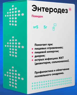 Энтеросорбенты. Список препаратов: натуральные пищевые, с кремнием, 4 поколения. Названия, инструкция, применение