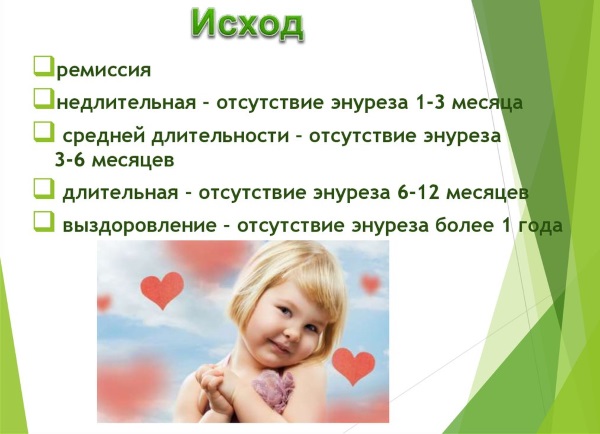 Энурез у детей, дневной, ночной. Причины, симптомы и лечение. Народные средства, медикаменты, рекомендации врачей