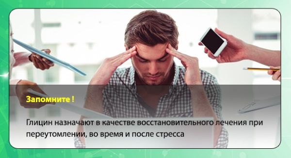 Глицин можно давать ребенку 2 года