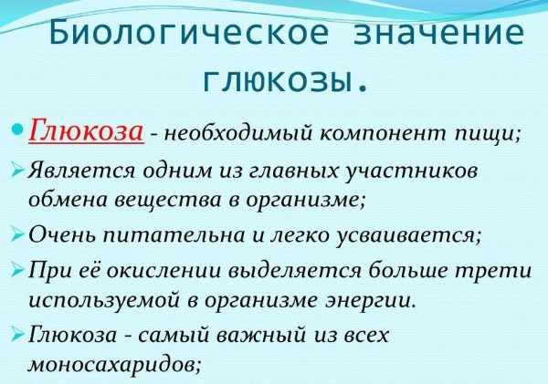 Глюкоза. Норма у женщин по возрасту: таблица в крови, при беременности. Анализ, лечение повышенного, пониженного уровня