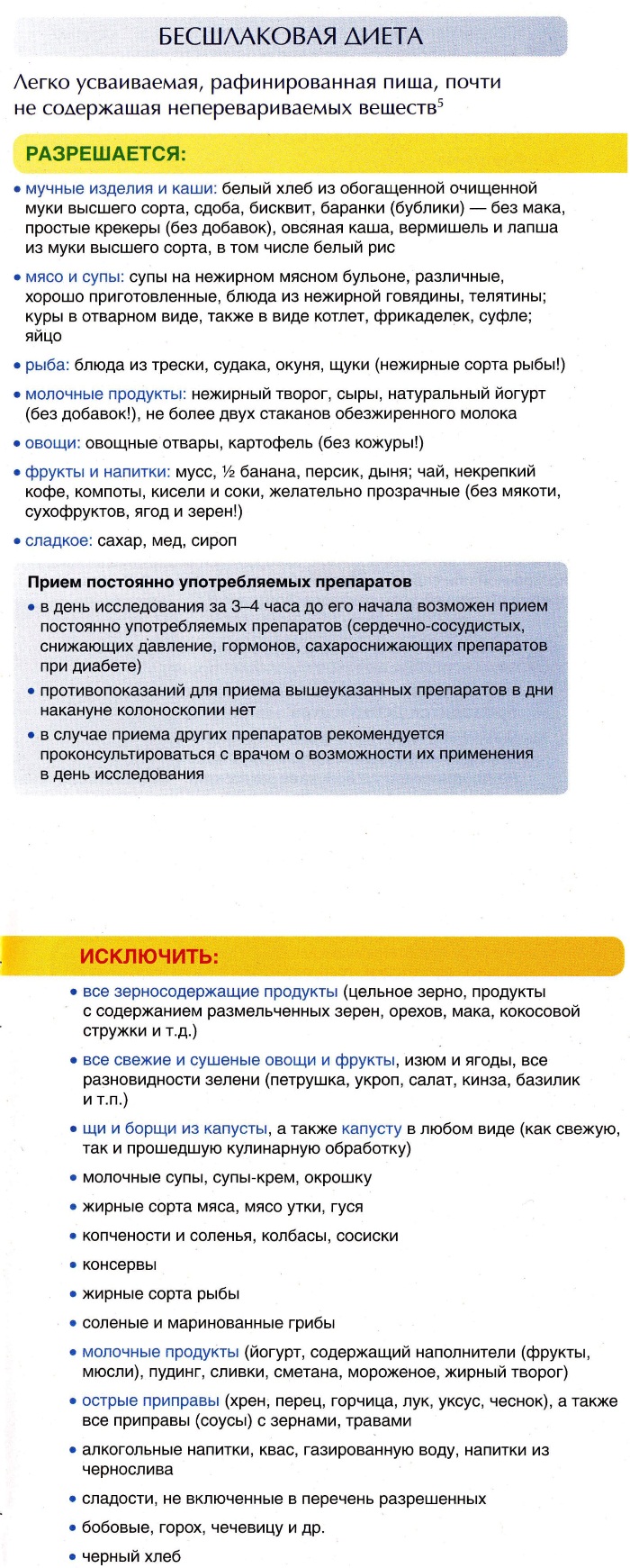 Ирригоскопия кишечника. Подготовка, как проводится, что показывает, чем лучше колоноскопии, МРТ. Где сделать