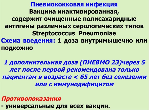 Календарь прививок для детей до 1-3 лет 2023 в России, Беларуси, Украине, Казахстане. Таблица вакцинаций