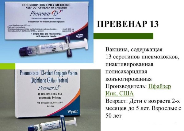 Календарь прививок для детей до 1-3 лет 2023 в России, Беларуси, Украине, Казахстане. Таблица вакцинаций