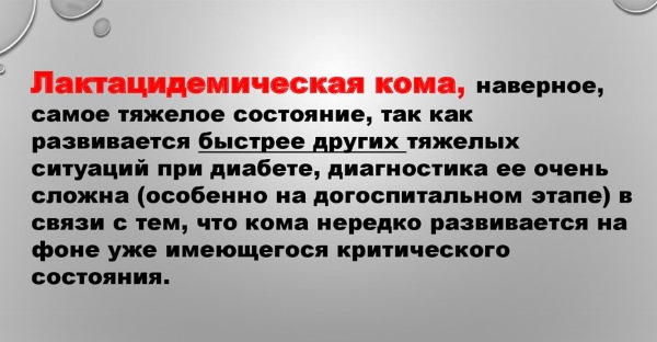 Метформин. Инструкция по применению, как принимать для похудения. Цена, отзывы врачей