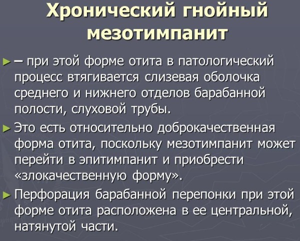 Отит у детей. Симптомы и лечение народными средствами, капли, какой антибиотик лучше принимать. Клинические рекомендации