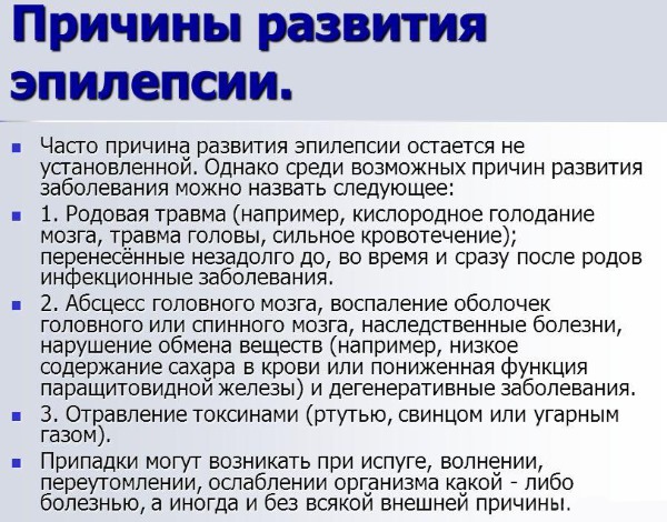 Эпилепсия. Причины возникновения у взрослых ночью, алкогольная, приобретенная, симптомы, лечение народными средствами, таблетки, препараты